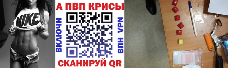 Alfa_PVP СК  как найти закладки  Шадринск 