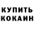 КЕТАМИН VHQ Dhina DNA