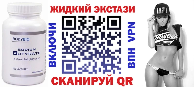 цена наркотик  Шадринск  Бутират буратино 