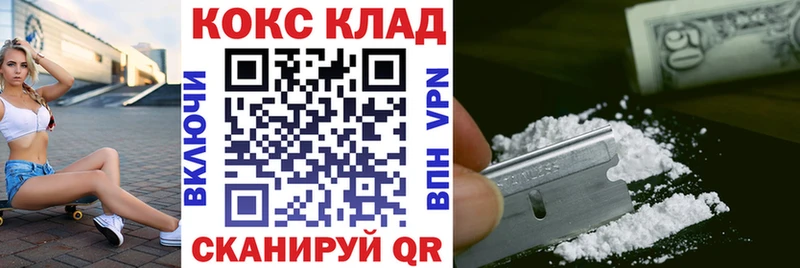 купить наркотик  OMG сайт  Кокаин FishScale  Шадринск 