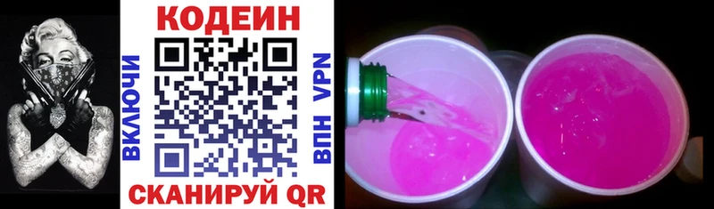 блэк спрут ссылки  это клад  Шадринск  Кодеиновый сироп Lean Purple Drank  цена  