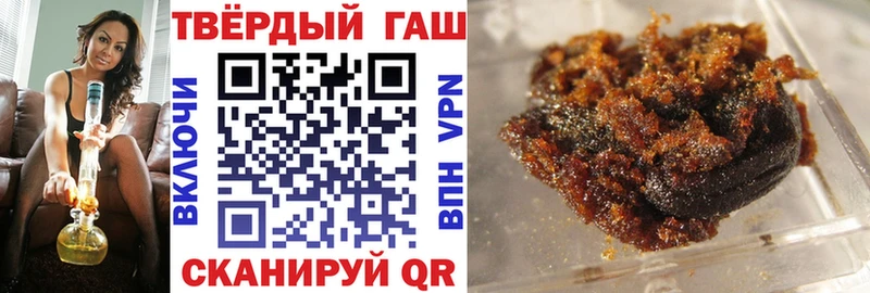 Гашиш хэш  цена наркотик  МЕГА онион  Шадринск 
