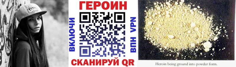 ГЕРОИН герыч  Шадринск 
