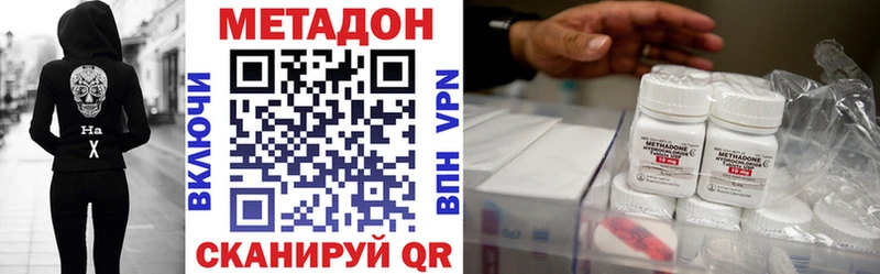 МЕТАДОН methadone  купить наркотик  Шадринск 