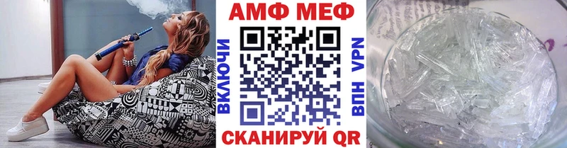 МЕТАМФЕТАМИН мет  Шадринск 