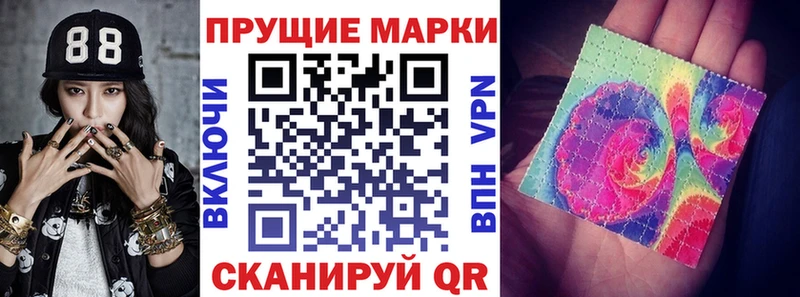 Марки NBOMe 1,8мг  маркетплейс какой сайт  Шадринск  hydra зеркало 